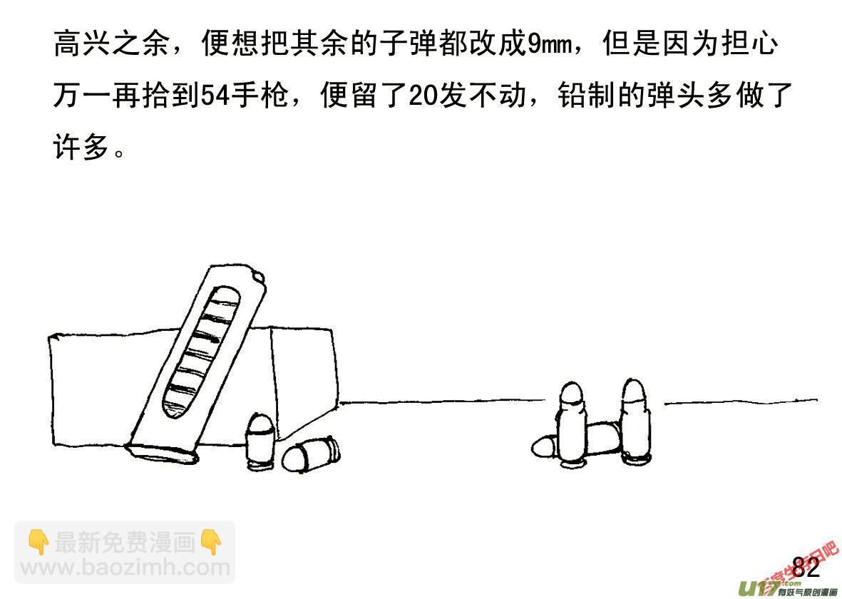 生存日 - （第一季）９故鄉老寨 - 2