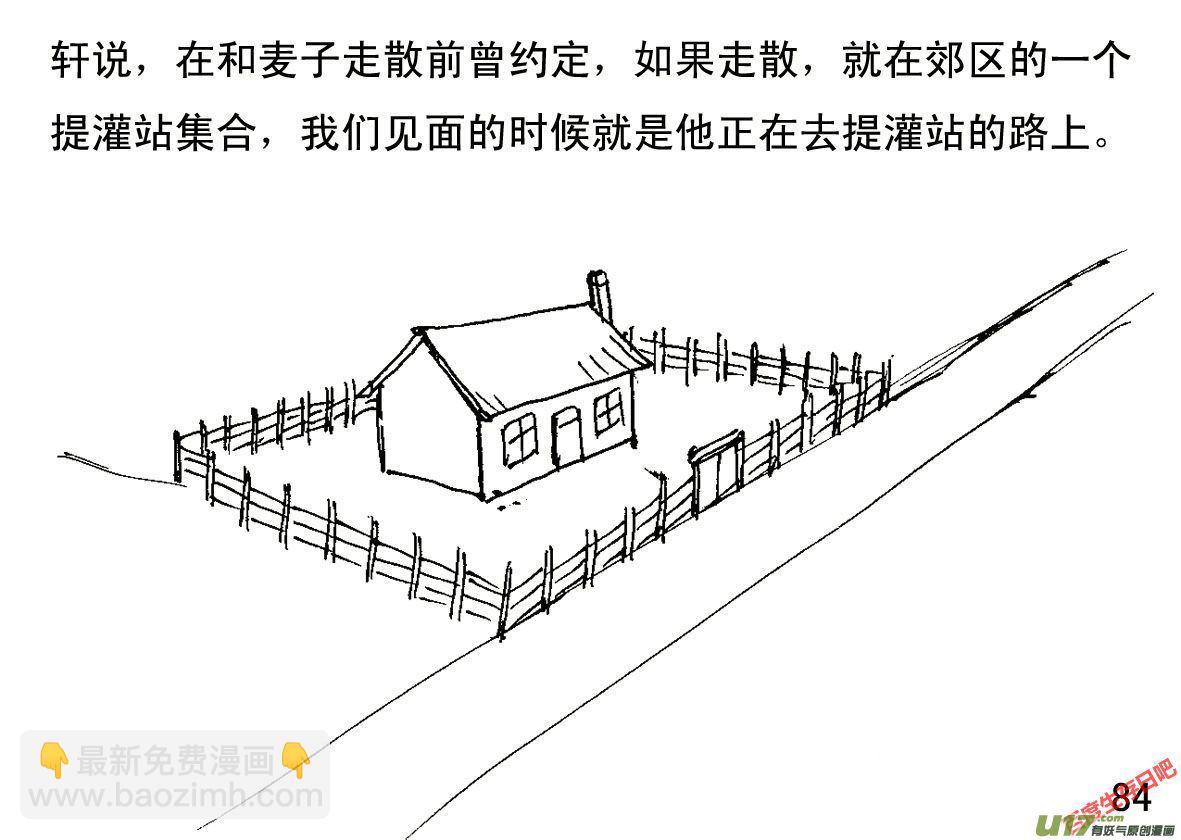 生存日 - （第一季）９故鄉老寨 - 2
