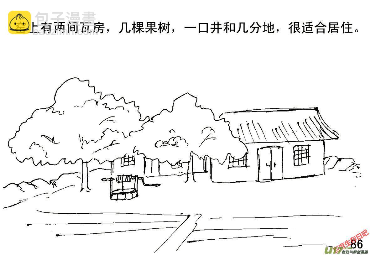 生存日 - （第一季）９故鄉老寨 - 2