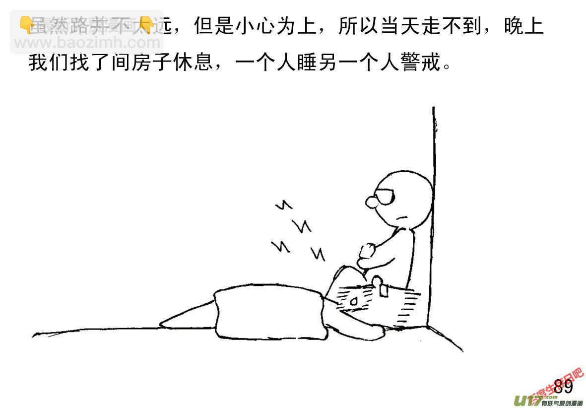 生存日 - （第一季）９故鄉老寨 - 1