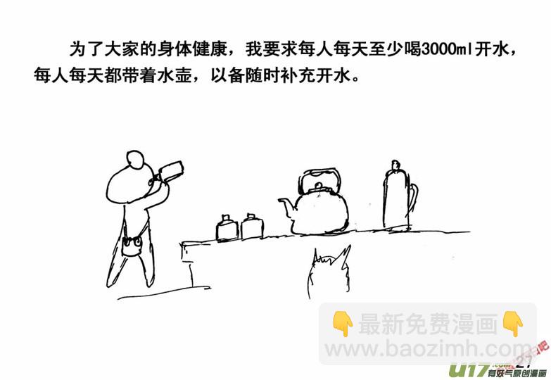 生存日 - （番外）2生命之源 - 2