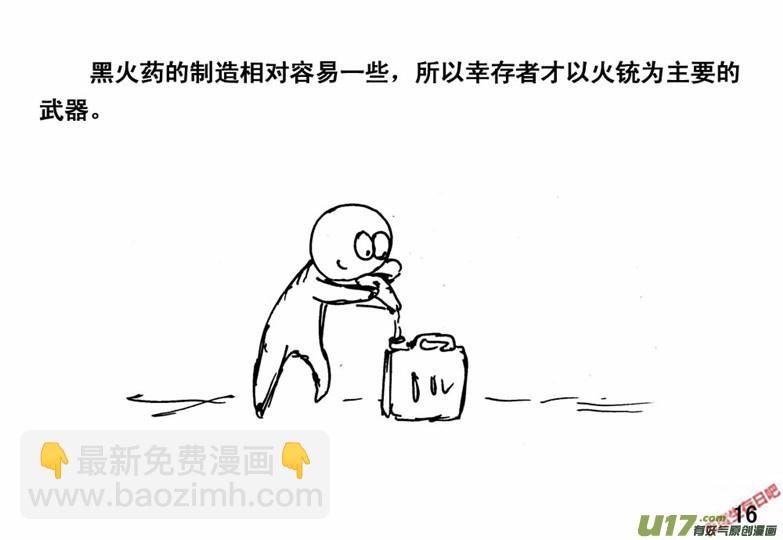 生存日 - （番外）2生命之源 - 3