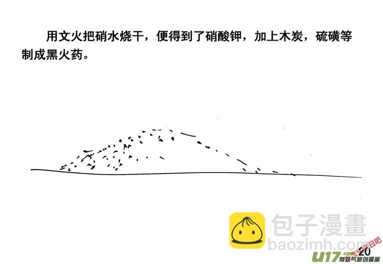 生存日 - （番外）2生命之源 - 3