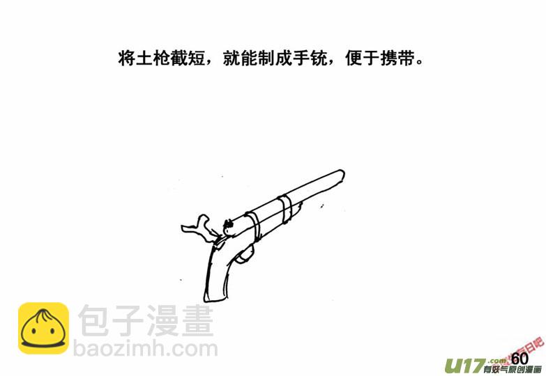 生存日 - （番外）4防身之術 - 2