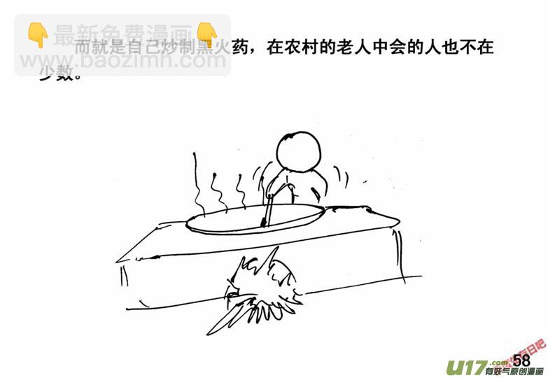 生存日 - （番外）4防身之術 - 4