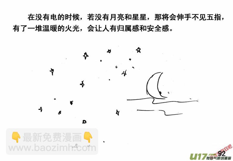 生存日 - （番外）6絕命呼嚕 - 2