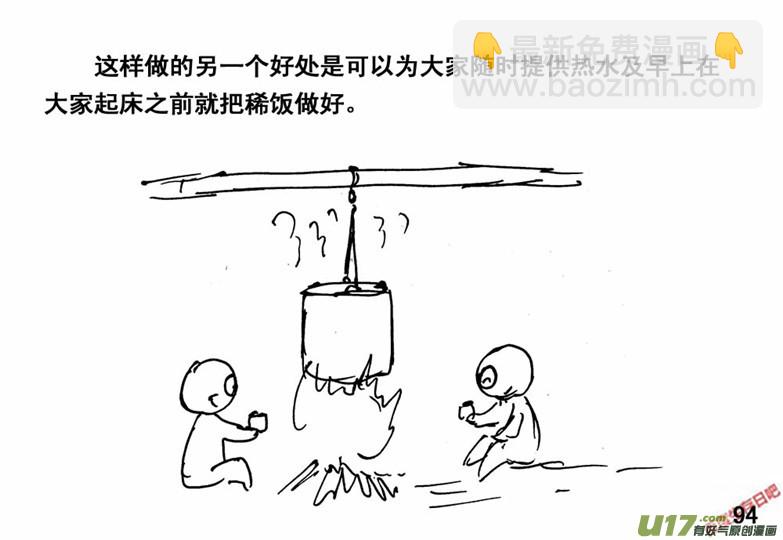 生存日 - （番外）6絕命呼嚕 - 1