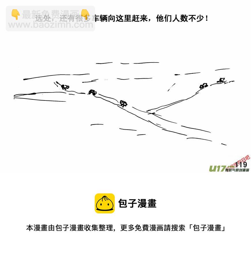 生存日 - （第四季）6伏擊 - 4