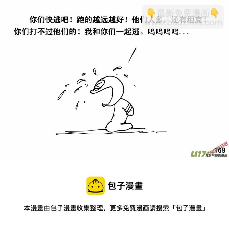 生存日 - （第四季）8野蠻統治 - 3