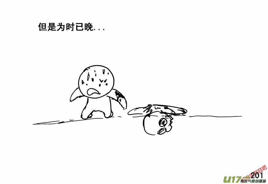 生存日 - （第四季）10圍困 - 3