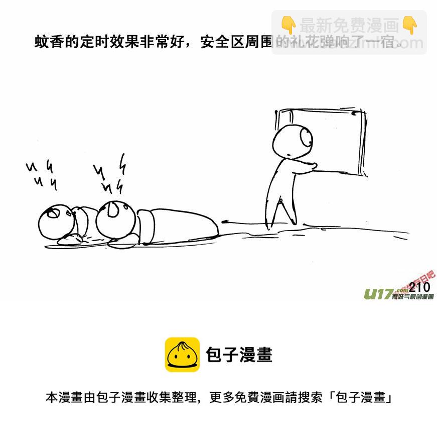 生存日 - （第四季）10圍困 - 4