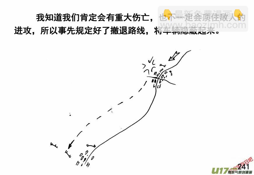 生存日 - （第四季）12埋伏 - 3