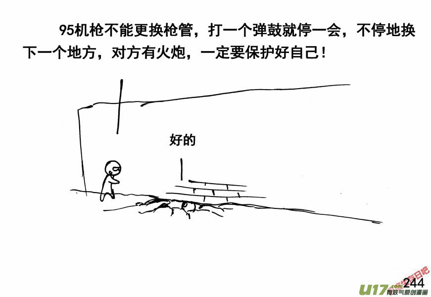 生存日 - （第四季）12埋伏 - 2