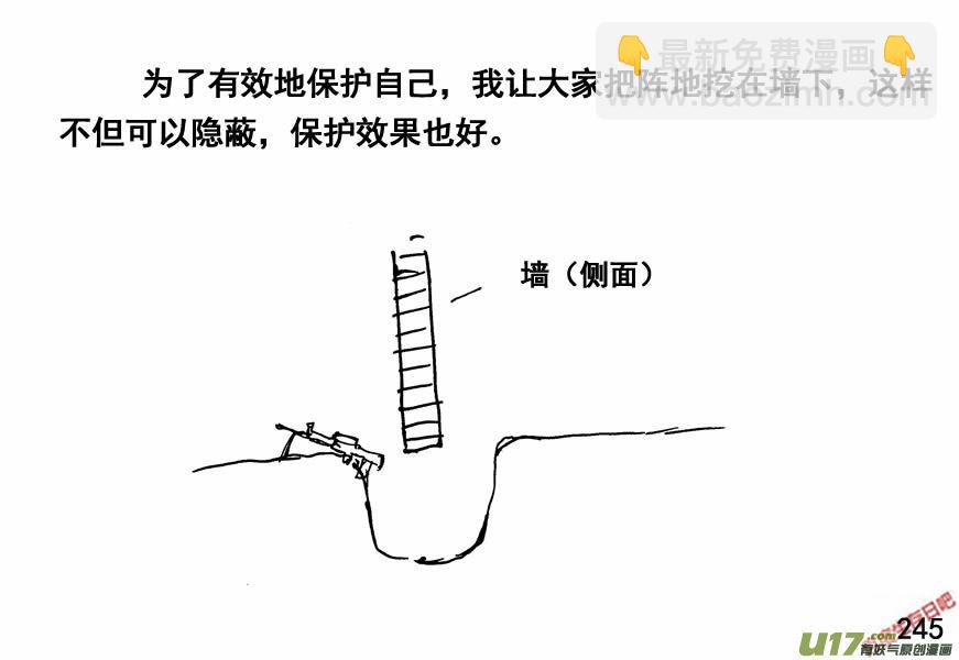 生存日 - （第四季）12埋伏 - 3