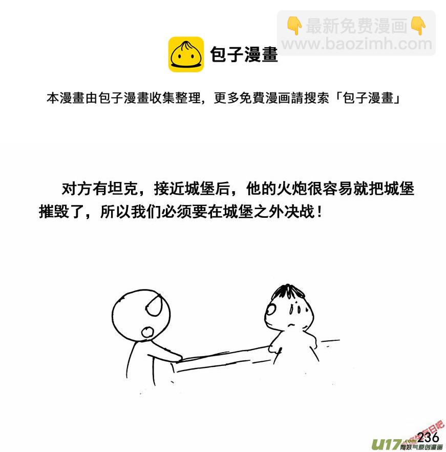 生存日 - （第四季）12埋伏 - 2