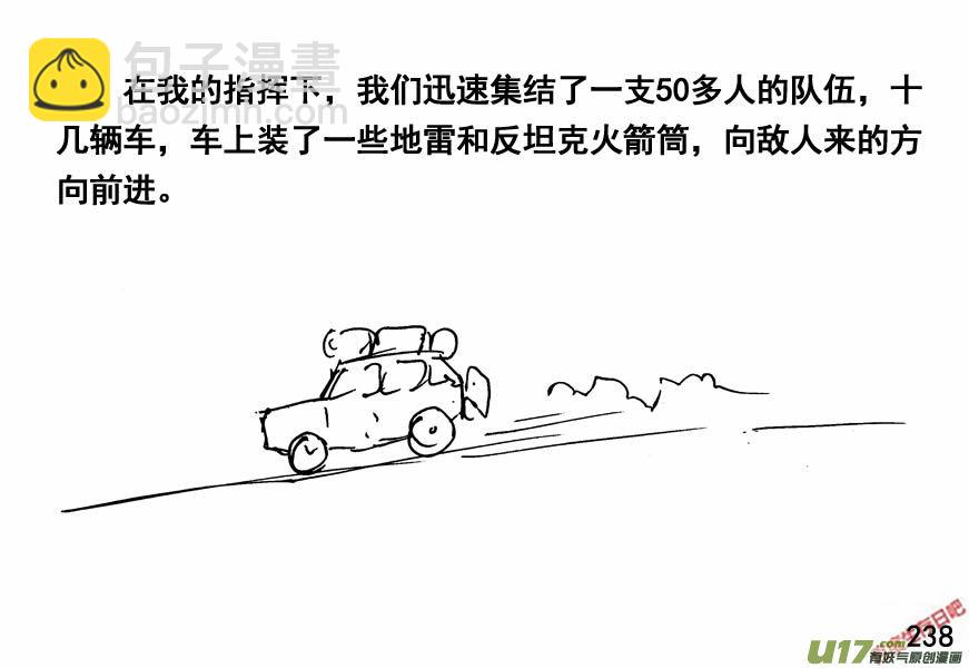 生存日 - （第四季）12埋伏 - 4