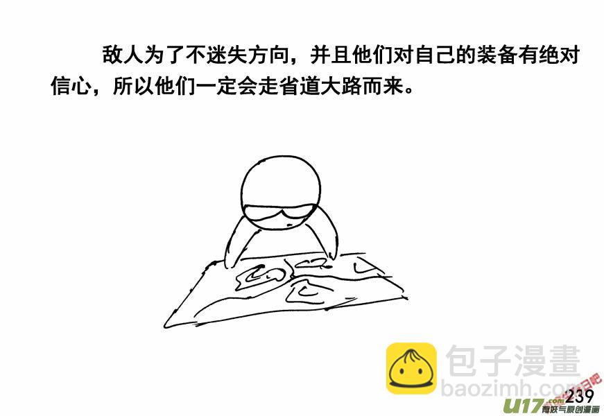 生存日 - （第四季）12埋伏 - 1