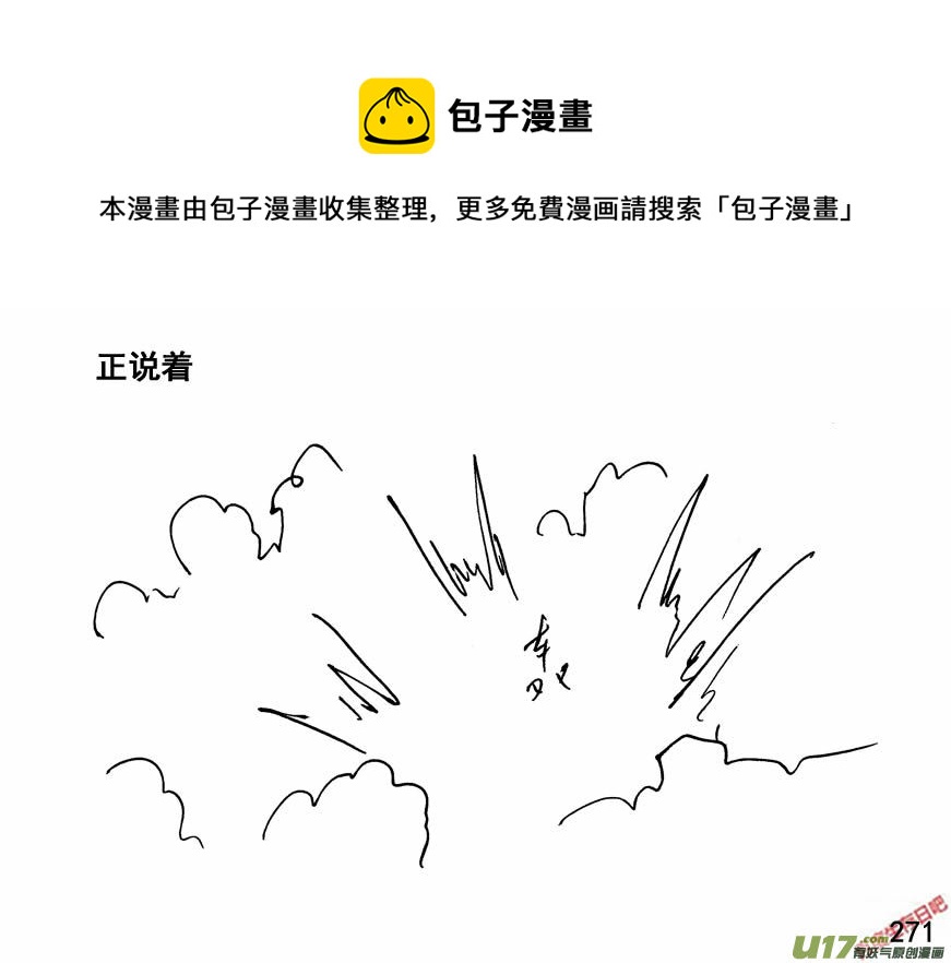 生存日 - （第四季）14你死我活 - 1