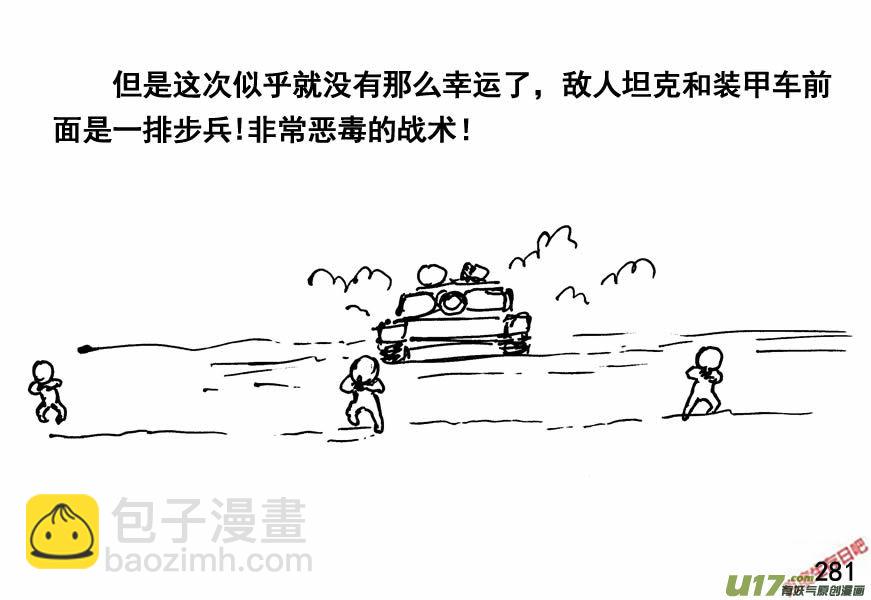 生存日 - （第四季）14你死我活 - 1