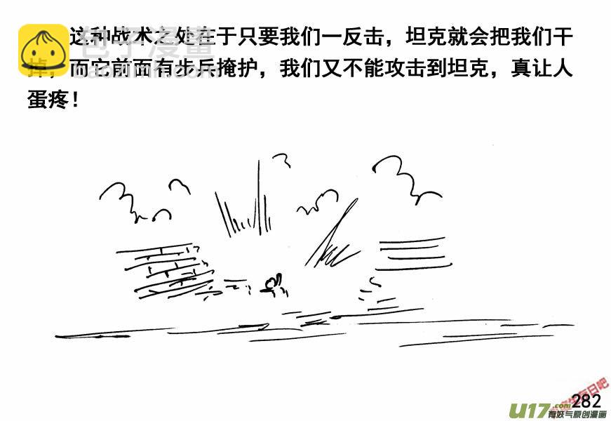 生存日 - （第四季）14你死我活 - 2