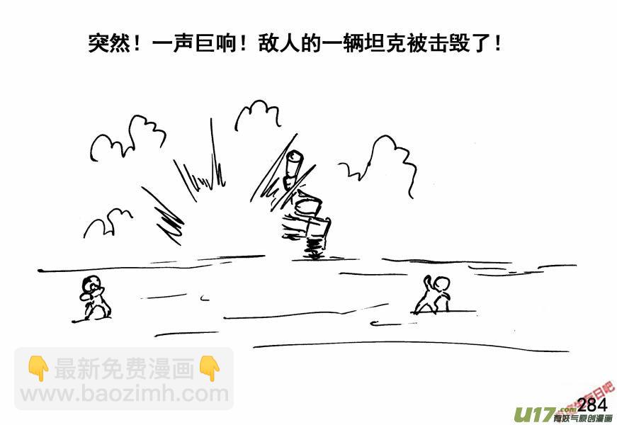 生存日 - （第四季）14你死我活 - 4