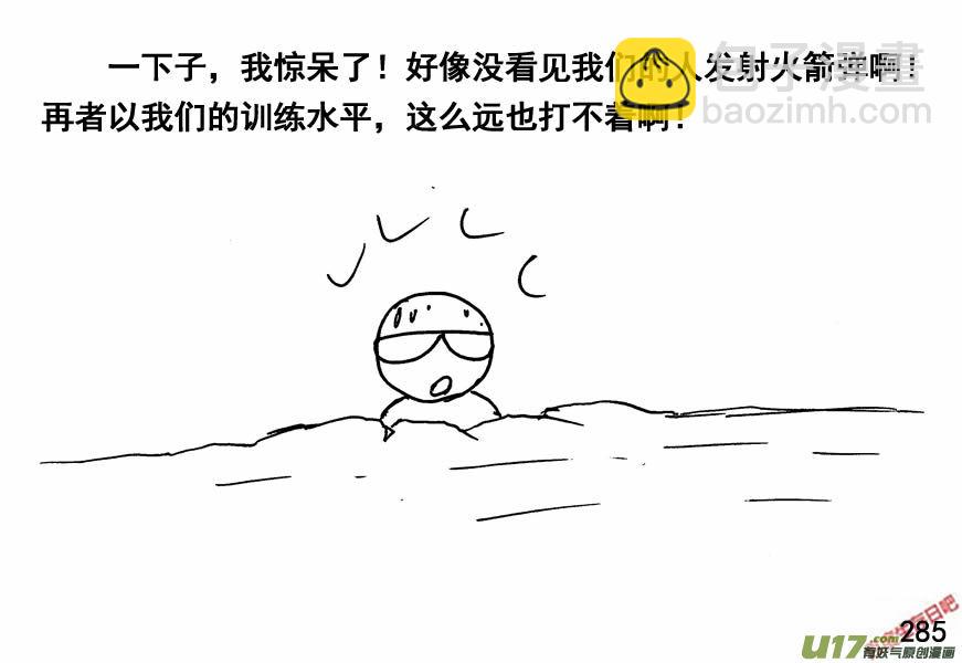 生存日 - （第四季）14你死我活 - 5