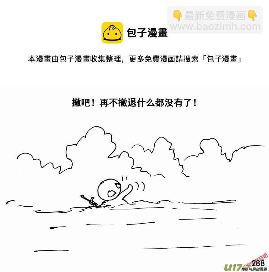 生存日 - （第四季）14你死我活 - 3