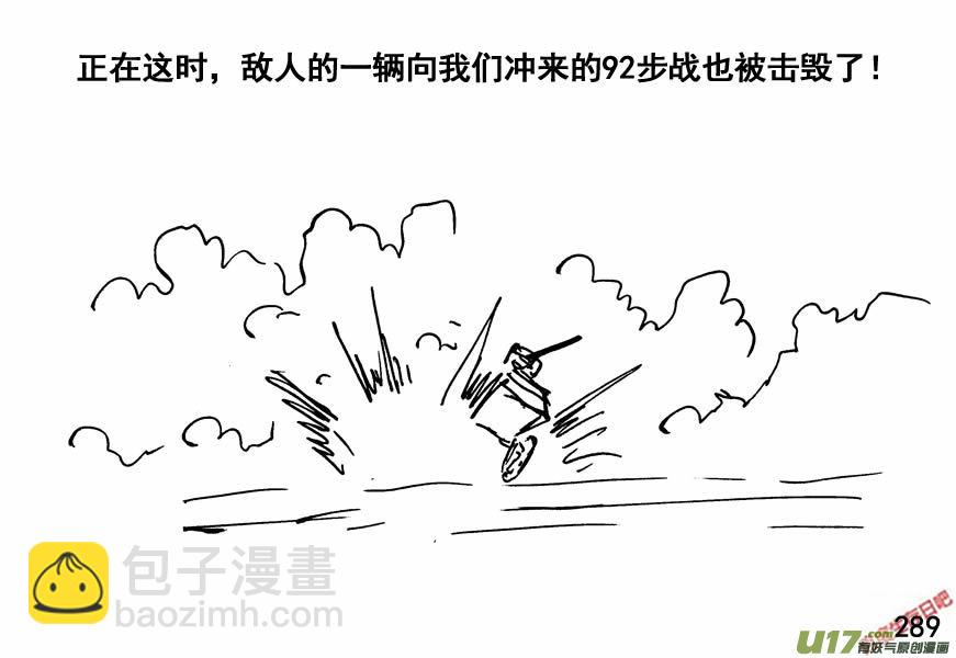 生存日 - （第四季）14你死我活 - 4