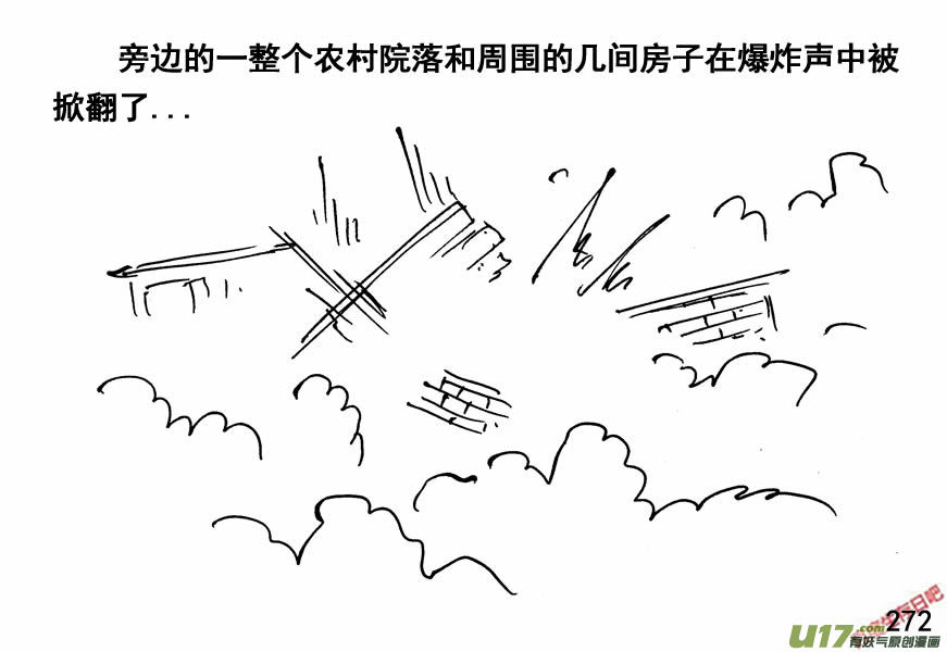 生存日 - （第四季）14你死我活 - 2