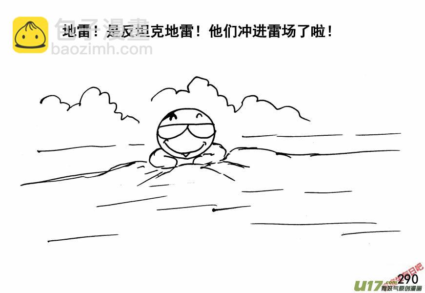 生存日 - （第四季）14你死我活 - 5