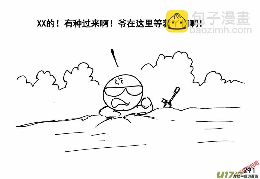 生存日 - （第四季）14你死我活 - 1