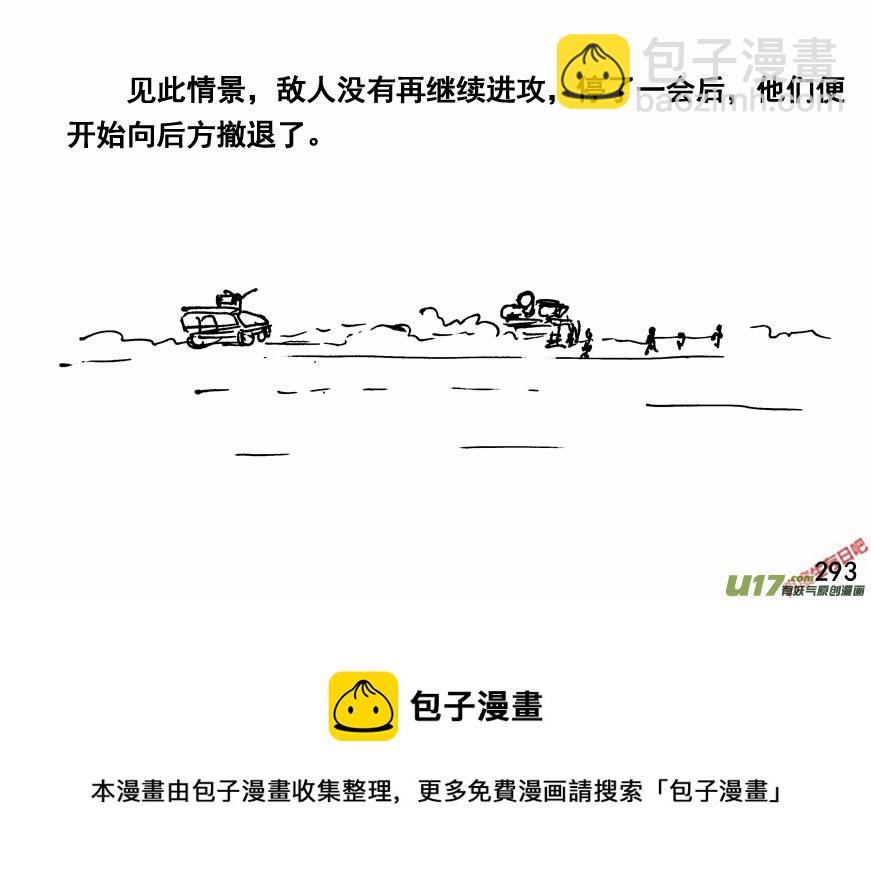 生存日 - （第四季）14你死我活 - 3