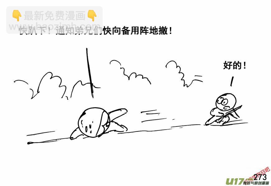 生存日 - （第四季）14你死我活 - 3