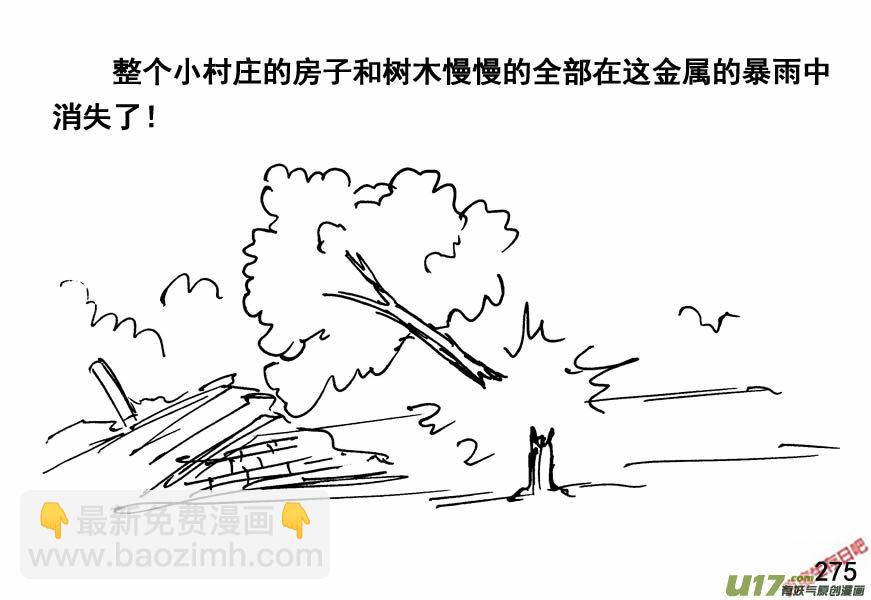 生存日 - （第四季）14你死我活 - 5