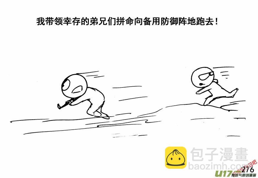 生存日 - （第四季）14你死我活 - 1