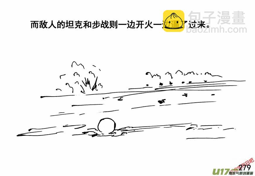 生存日 - （第四季）14你死我活 - 4