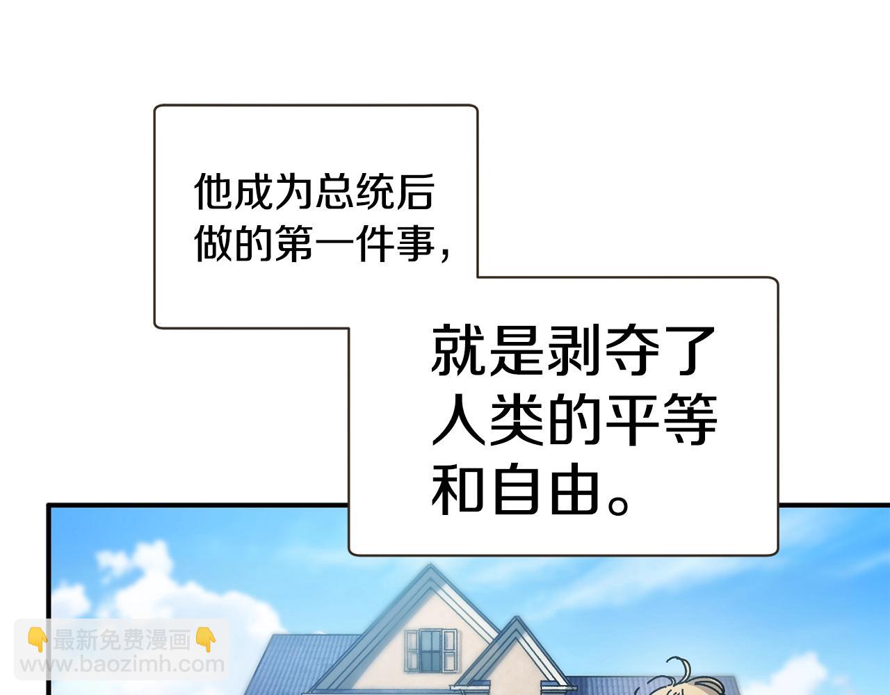 第0话 生存游戏(1/2)-第1话