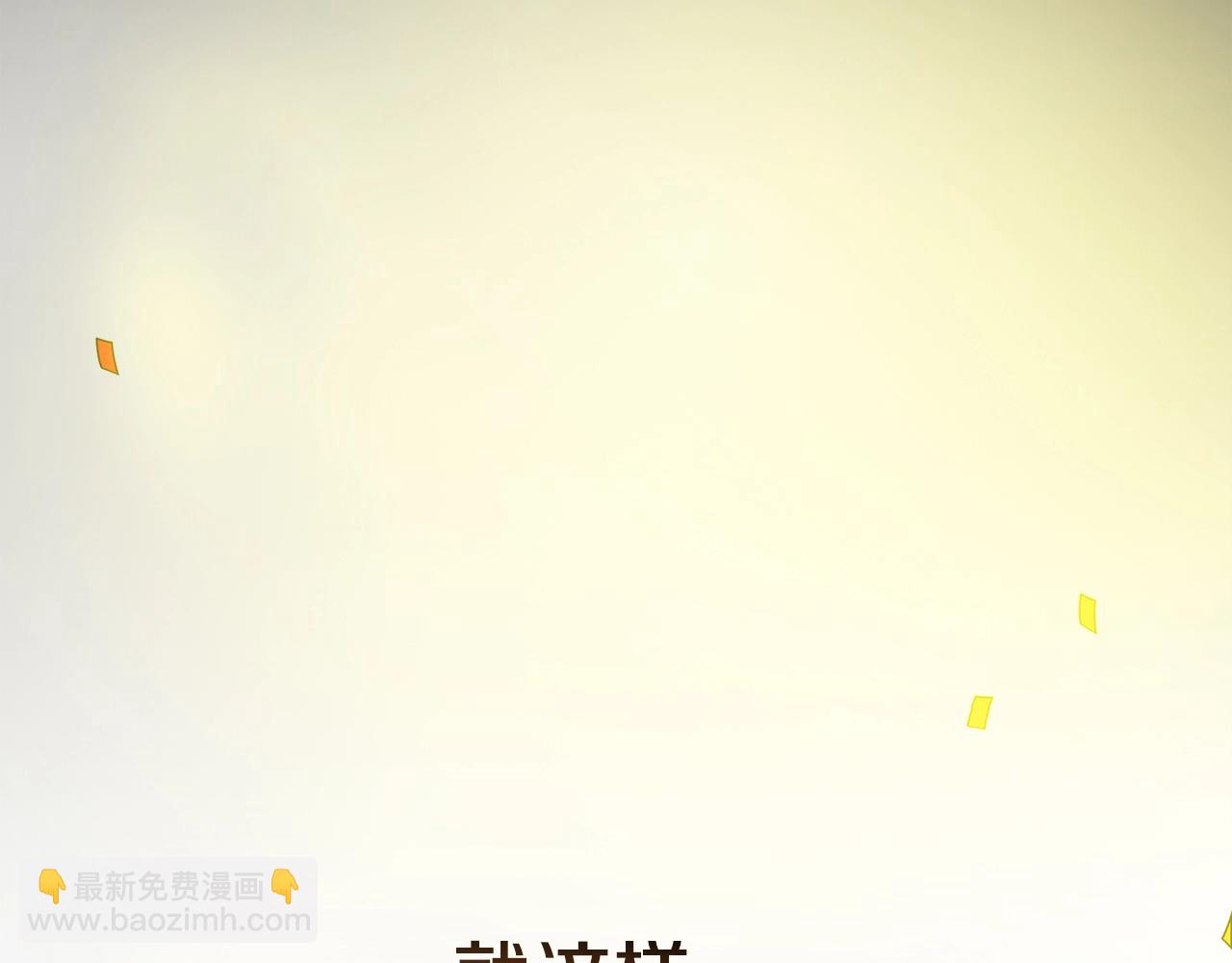 第0话 生存游戏(1/2)-第1话