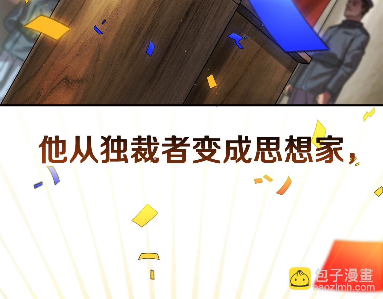 第0话 生存游戏(1/2)-第1话