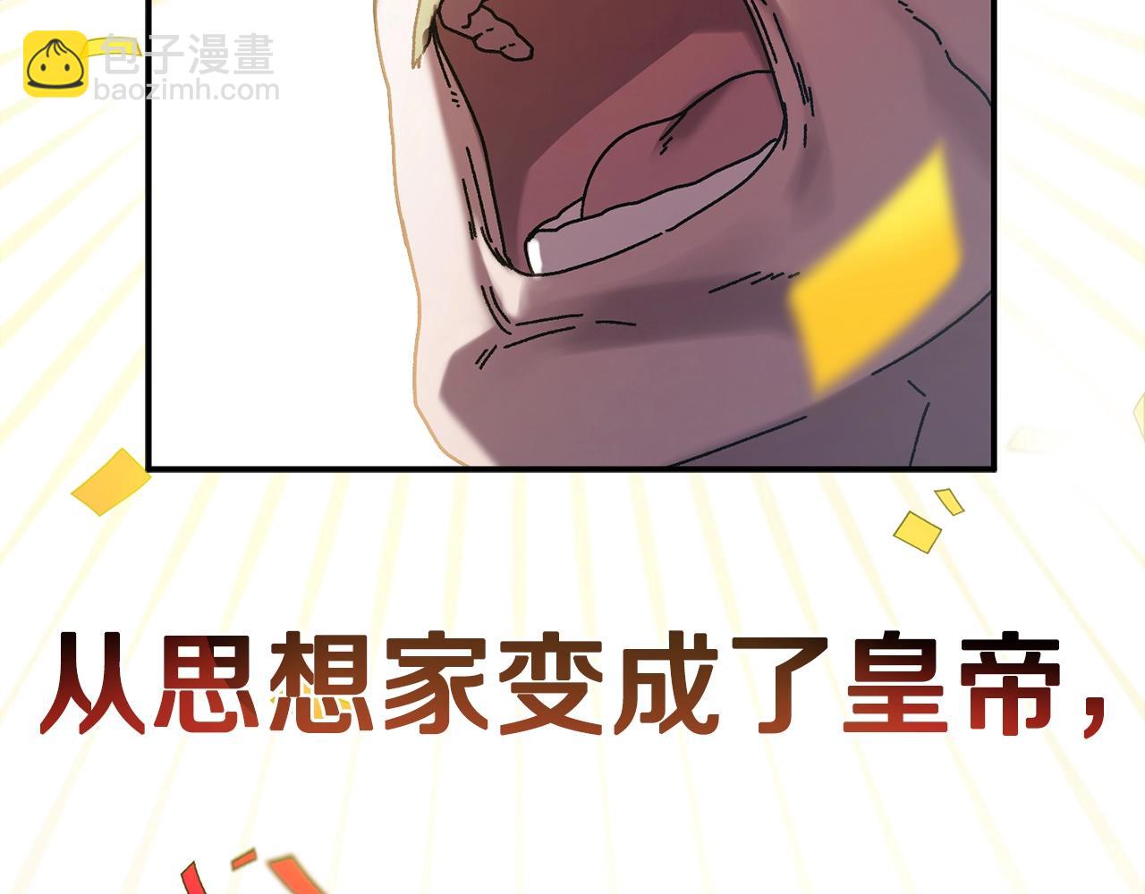 第0话 生存游戏(1/2)-第1话