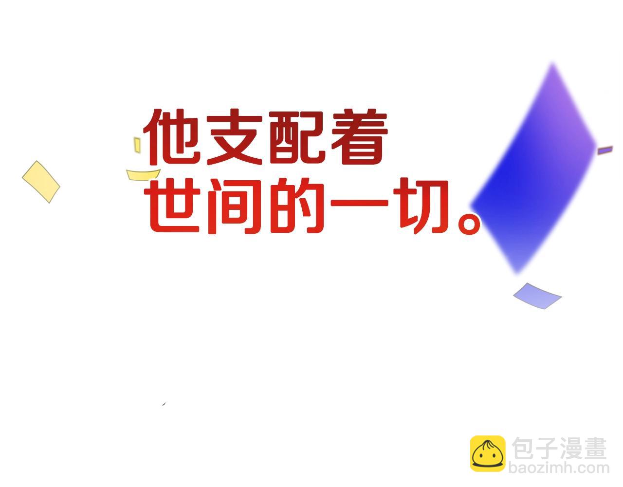 第0话 生存游戏(1/2)-第1话