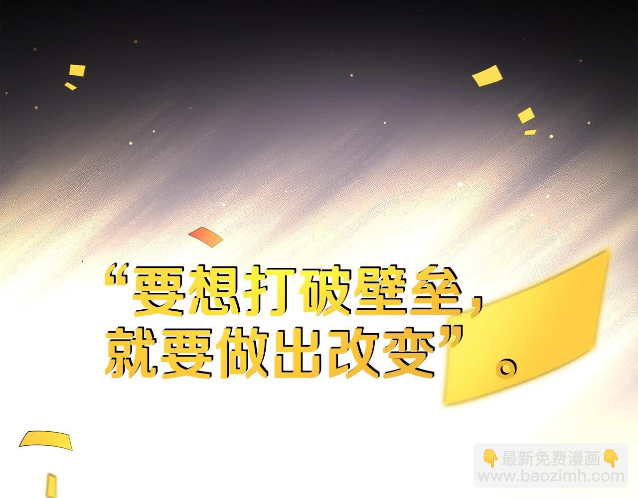 第0话 生存游戏(1/2)-第1话