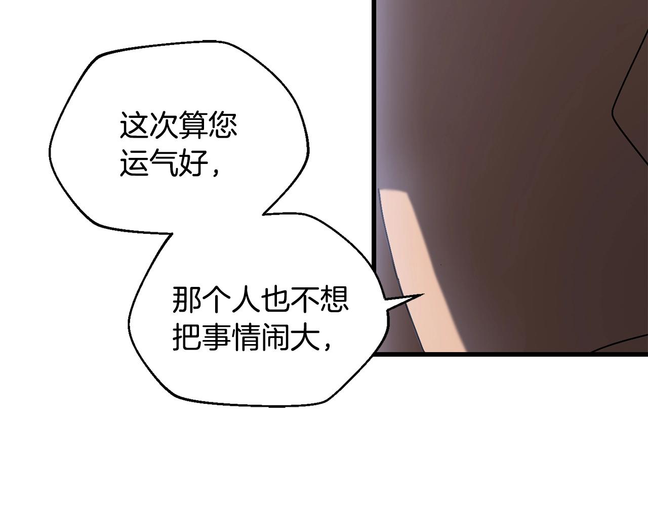 第12话 雪山(1/4)-第13话