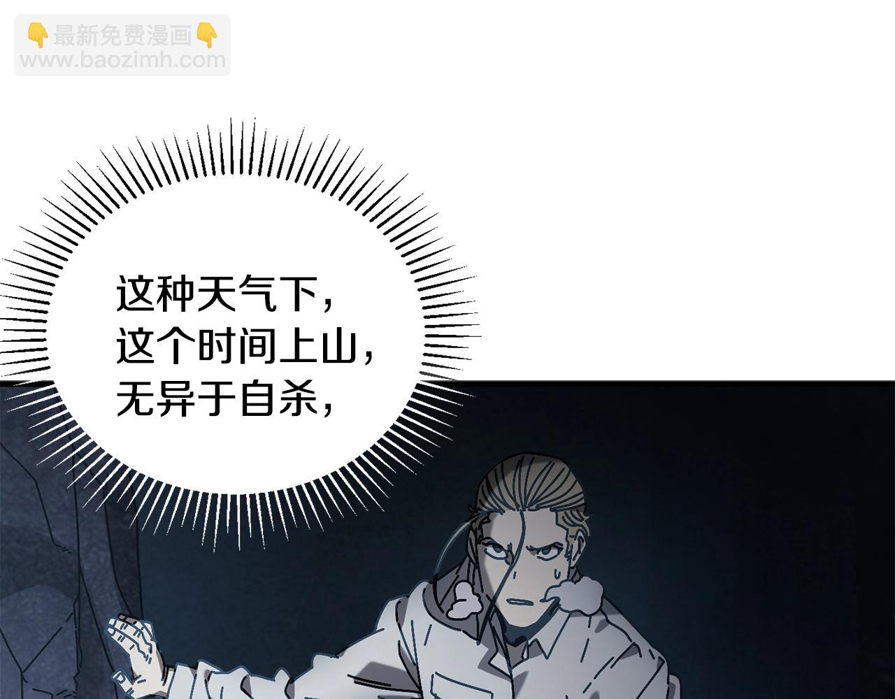 第14话 雪山(1/5)-第15话