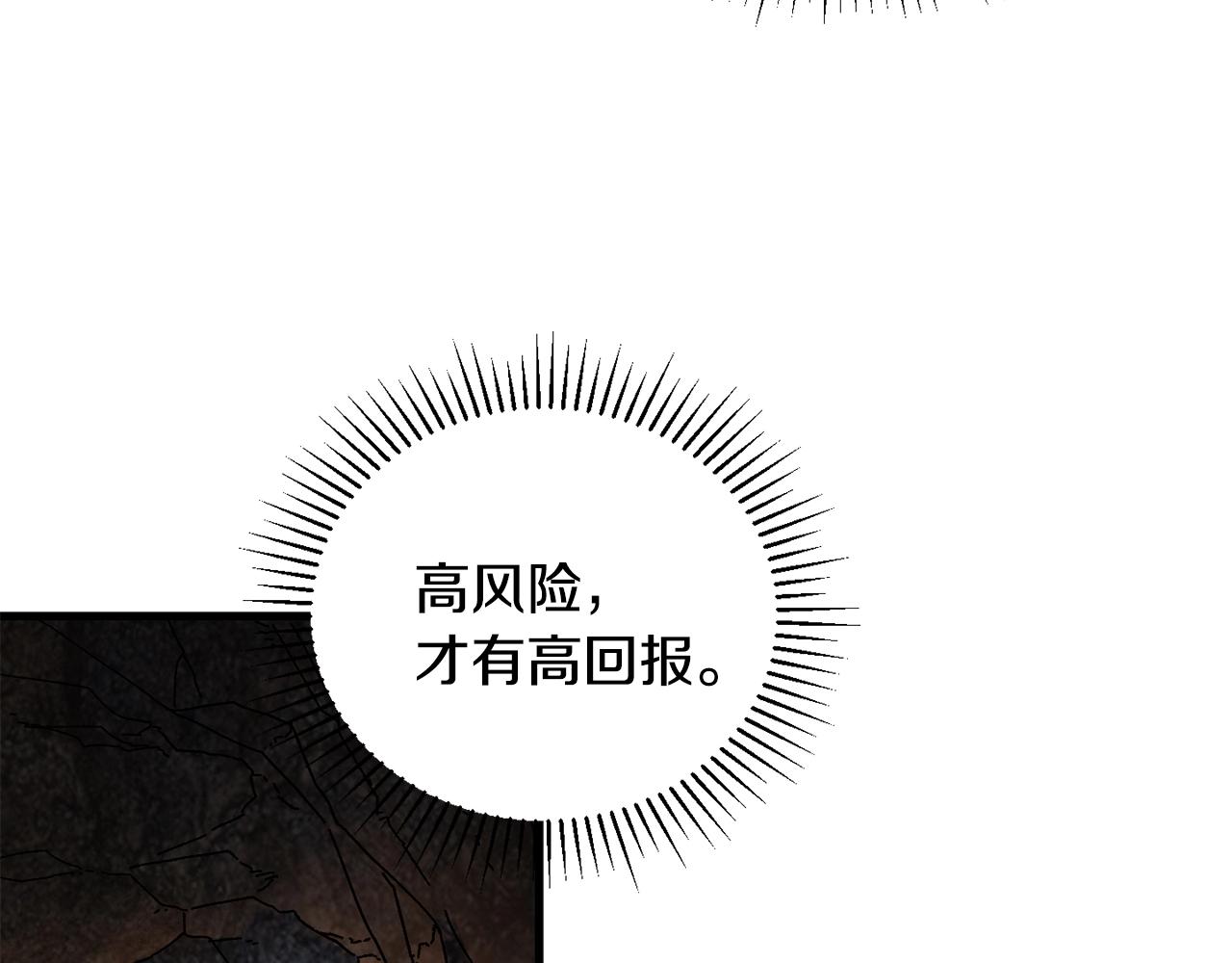 第14话 雪山(1/5)-第15话