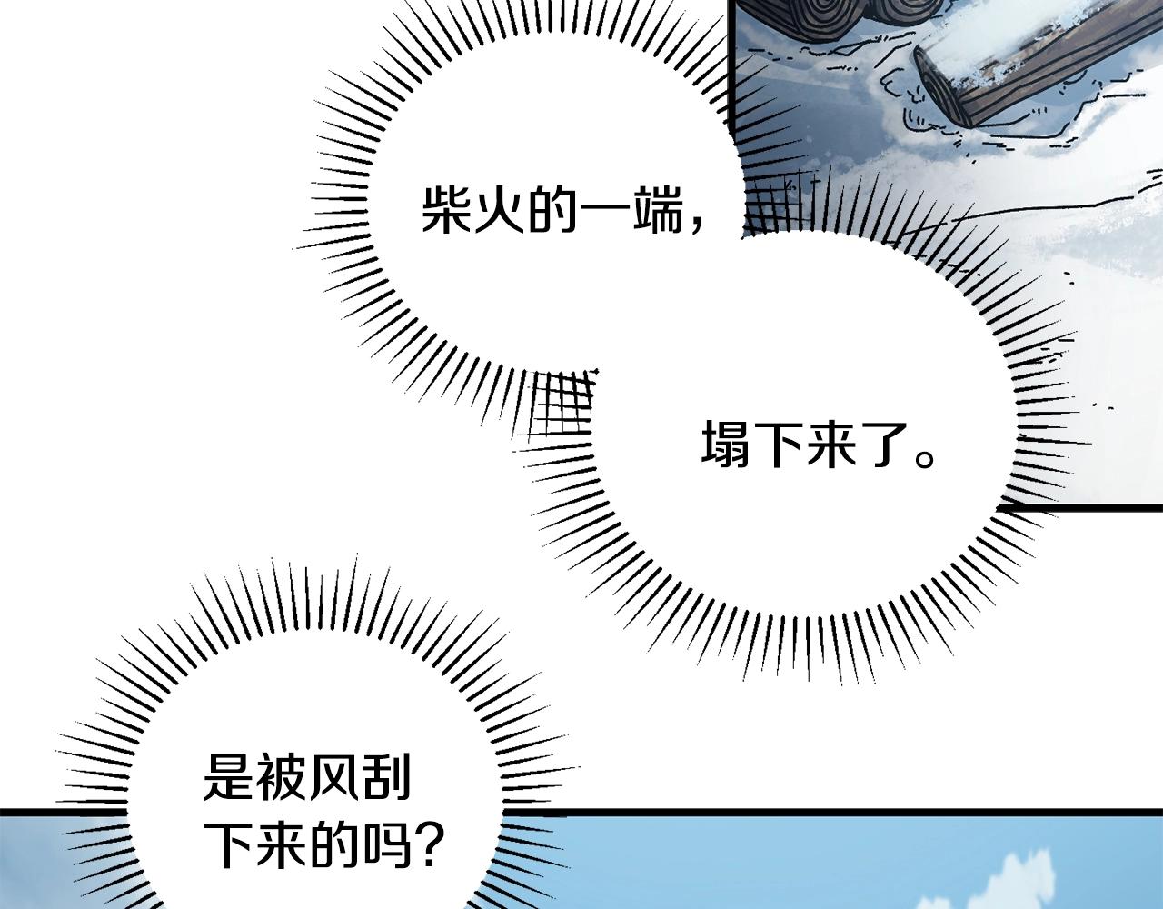 第16话 生存学概论(1/4)-第17话