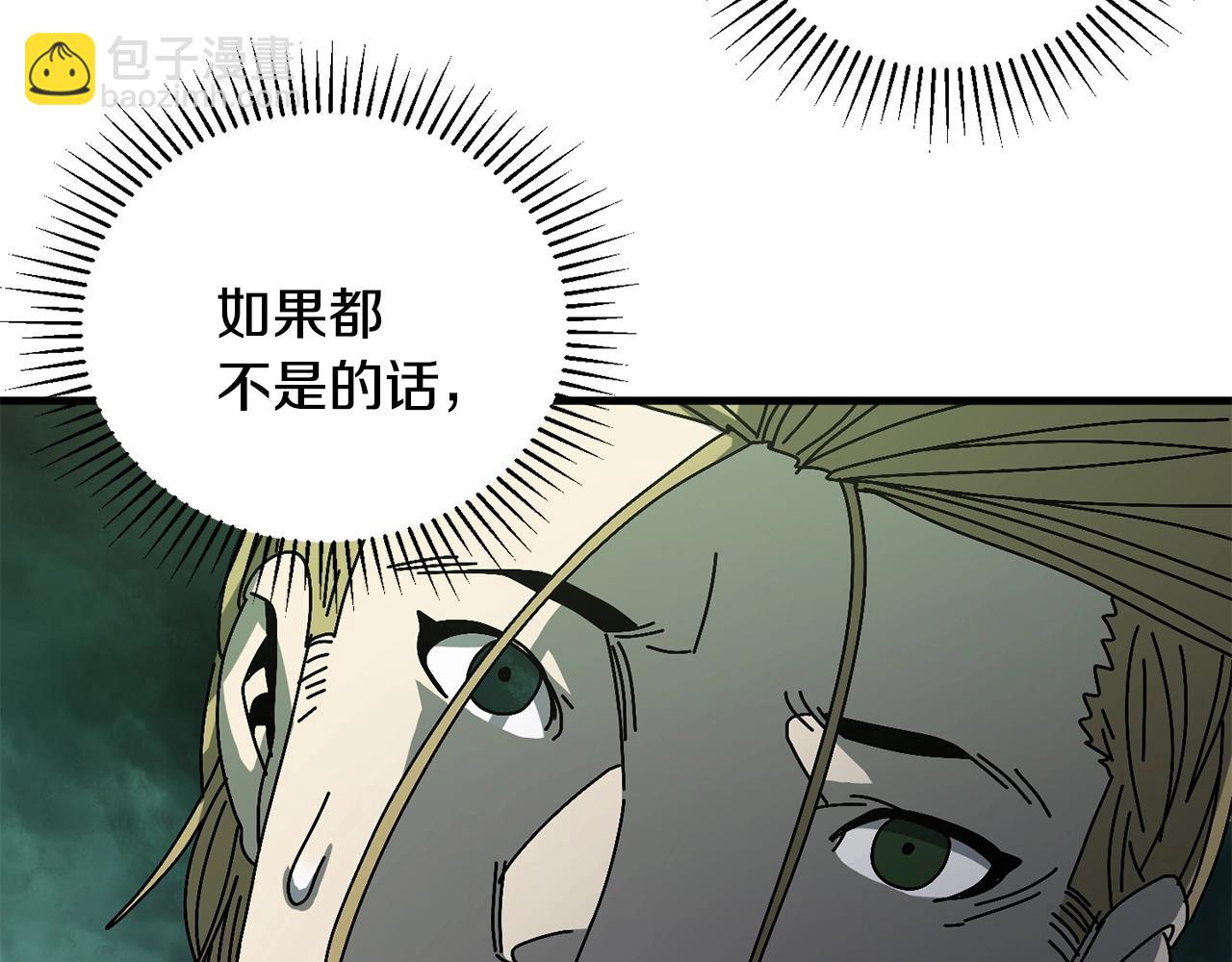 第16话 生存学概论(1/4)-第17话