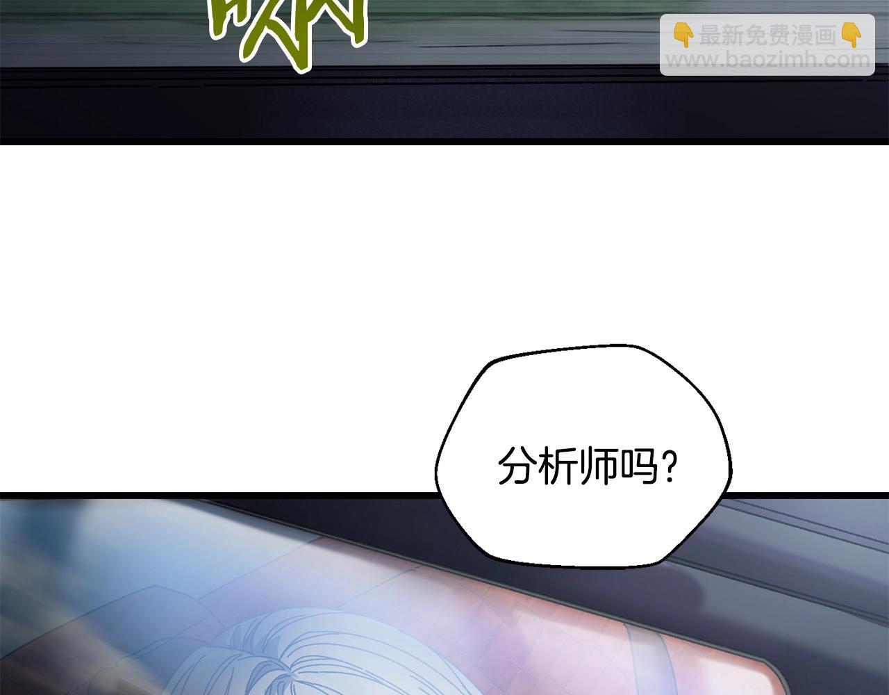 第20话 分析师(1/4)-第21话