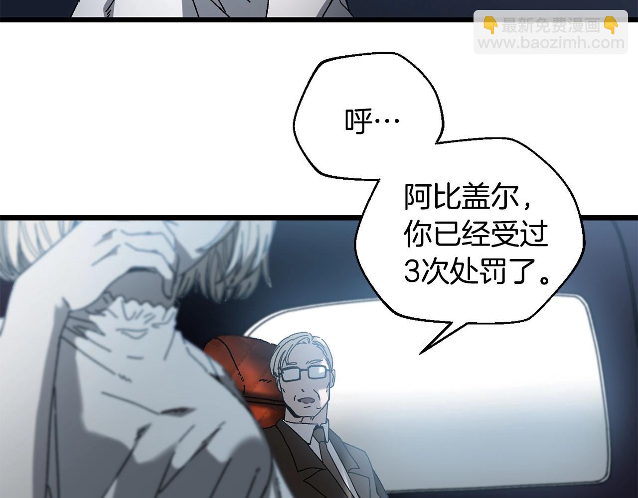 第20话 分析师(1/4)-第21话