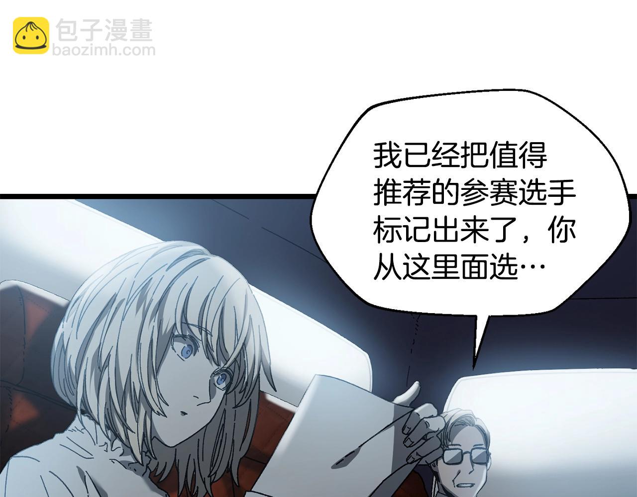 第20话 分析师(1/4)-第21话